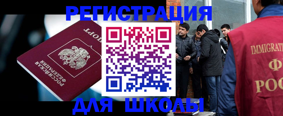 временная регистрация гарантия в Армавире
