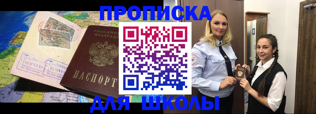 прописка поиск в Армавире